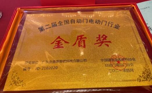 金嘉豪乘風破浪，再創新高