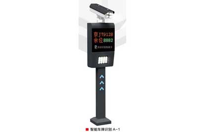 智能車牌識別A-1