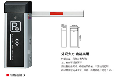 智能道閘B