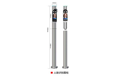 人面識別圓柱